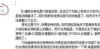 wps文字如何修改落布局图文教程