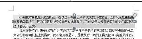 wps文字如何修改落布局图文教程