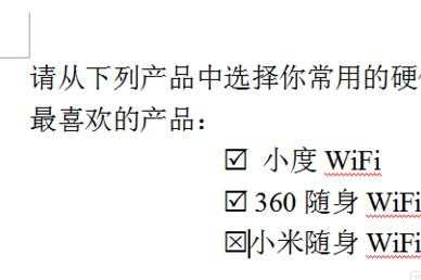 wps文字怎么输入方框打勾符号图文教程