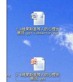 ppt2010如何将幻灯片文字提取出来