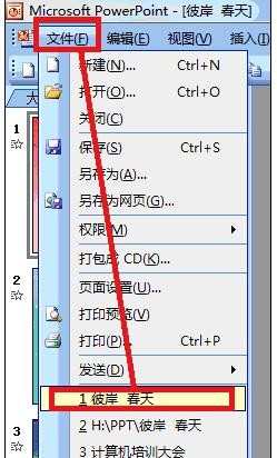 ppt教程怎样制作图片镜像效果