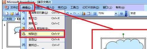 ppt教程怎样制作图片镜像效果