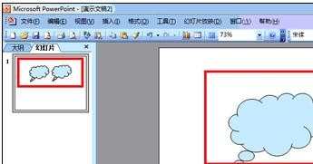 ppt教程怎样制作图片镜像效果