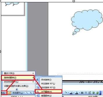 ppt教程怎样制作图片镜像效果