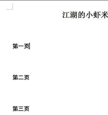 wps文字怎样设置内部超链接_wps如何设置内部超链接