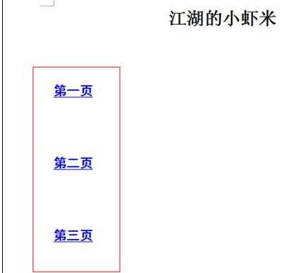 wps文字怎样设置内部超链接_wps如何设置内部超链接