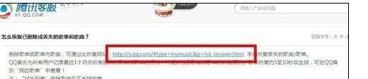 怎样恢复被删的qq音乐歌单_恢复被删qq音乐歌单的方法