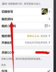 如何屏蔽手机qq历史签名，屏蔽手机qq历史签名的方法