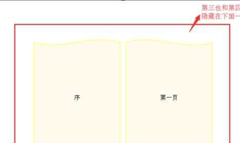 ppt怎样制作翻页效果_ppt制作翻页效果的方法