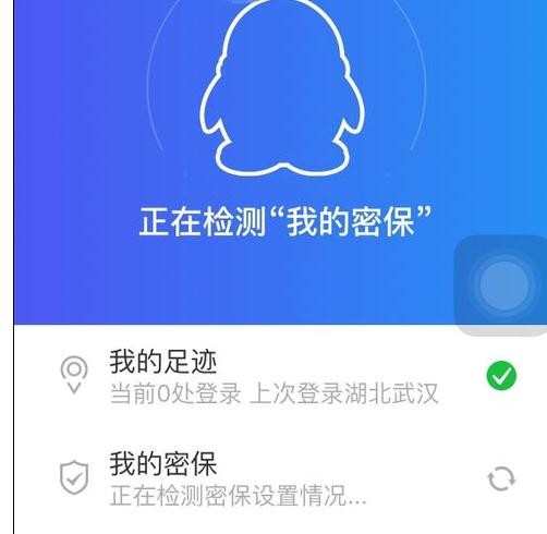 qq安全中心怎样绑定，如何绑定qq安全中心