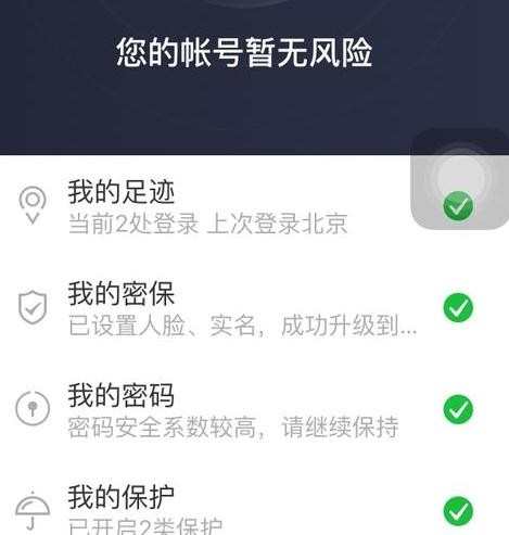 qq安全中心怎样绑定，如何绑定qq安全中心