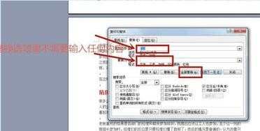 wps文字如何使用替换功能，wps文字替换功能的使用方法