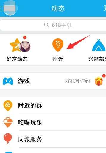 qq魅力值怎样查看，如何查看qq魅力值