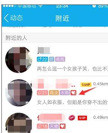 qq魅力值怎样查看，如何查看qq魅力值