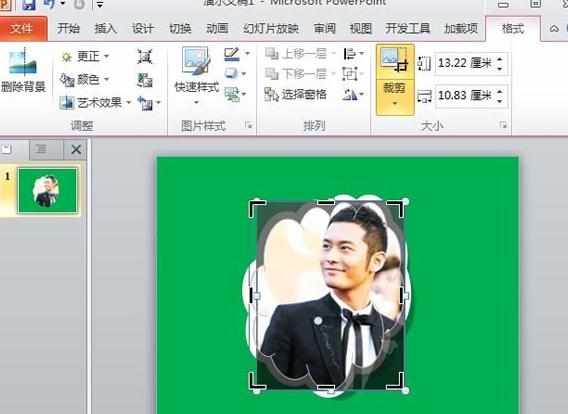 ppt怎样自定义图片形状，ppt自定义图片形状的方法