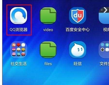 怎样设置手机qq浏览器下载文件位置