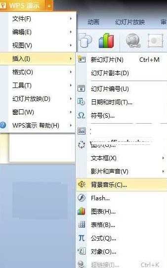 wps演示怎样添加声音效果