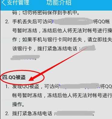 qq被盗了怎么办，解决qq被盗方法