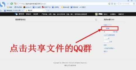 如何解决qq群文件下载不了问题