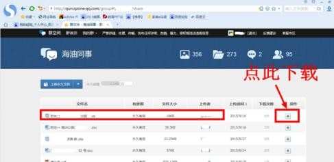 如何解决qq群文件下载不了问题