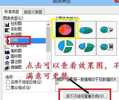 ppt怎样修改图表，ppt修改图表的方法