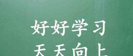 如何在ppt中制作粉笔字效果