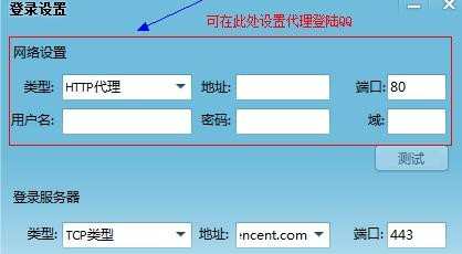 qq登陆超时怎样解决，解决qq登陆超时问题