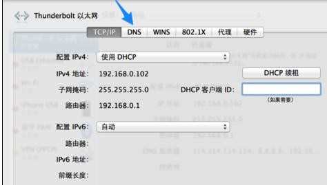 如何解决mac电脑能上qq打不开网页问题