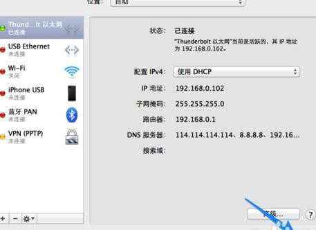 如何解决mac电脑能上qq打不开网页问题