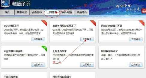 如何解决qq空间打不开农场问题