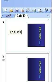 powerpoint翻页动画效果怎么做