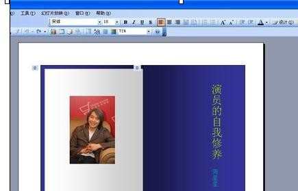 powerpoint翻页动画效果怎么做