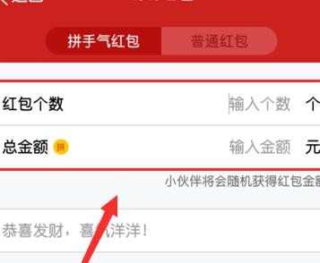 如何在qq里发红包_怎样在qq里发红包