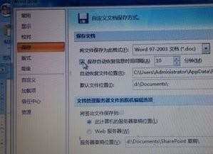 如何在ppt中设置自动保存文件