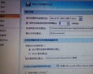 如何在ppt中设置自动保存文件