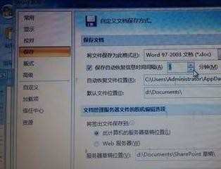 如何在ppt中设置自动保存文件