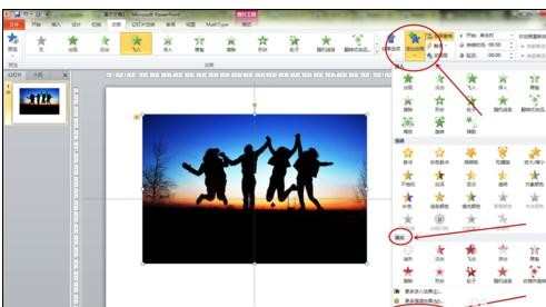 如何在ppt中为图片添加叠加动画效果