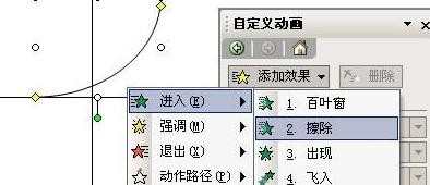 ppt中如何添加曲线动画效果