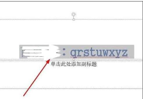 如何设置ppt动画显示的时间