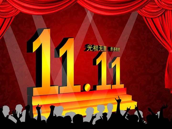 11.11光棍节图片大全，光棍节祝福语搞笑图片