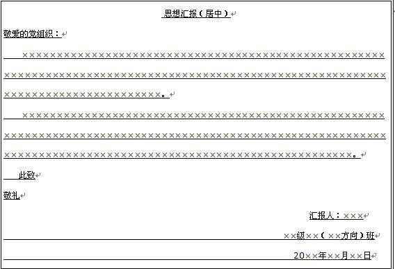 2016党员发展对象思想汇报6篇