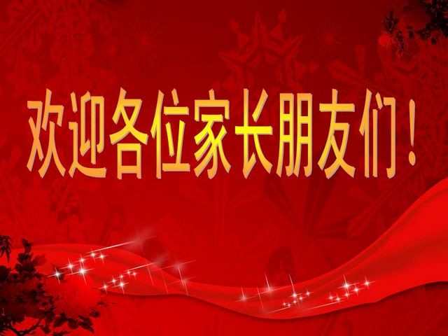 三年级家长会语文老师发言稿