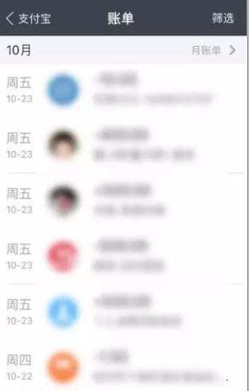 支付宝app怎么看交易记录