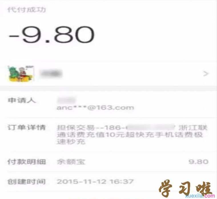 支付宝app怎么看交易记录