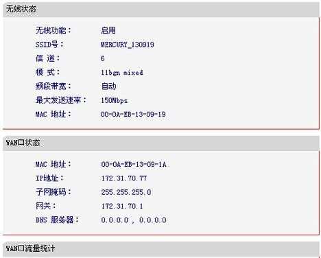 水星mw310r怎么设置