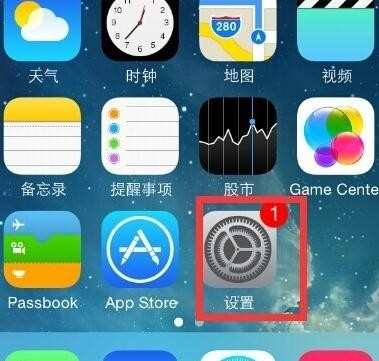 苹果手机怎么设置wifi密码