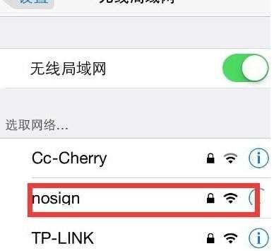 苹果手机怎么设置wifi密码
