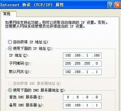 局域网ip如何设置