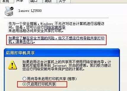 打印机局域网共享怎么设置