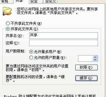 文件局域网共享如何设置